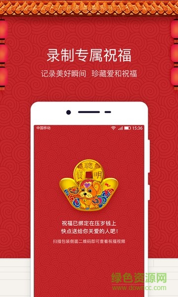 郵儲有禮(ar祝福視頻) v1.1.3 安卓版 2