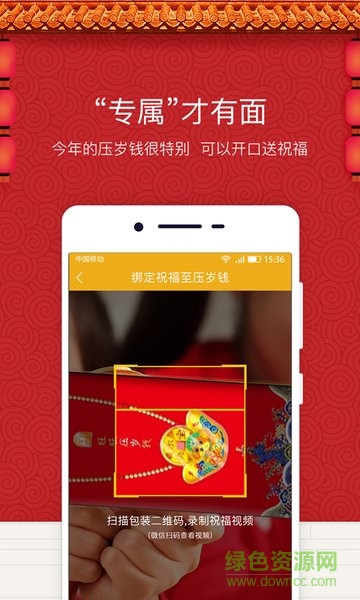 郵儲有禮(ar祝福視頻) v1.1.3 安卓版 3