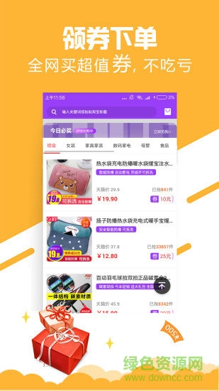 淘精選購物商城 v4.1.1 最新版 0