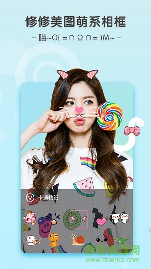 修修美圖軟件 v2.7 安卓版 1