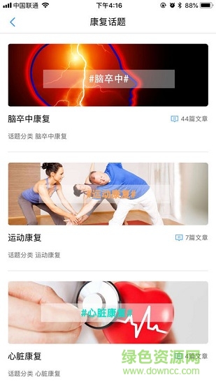 熊貓康復(fù) 熊貓康復(fù)app