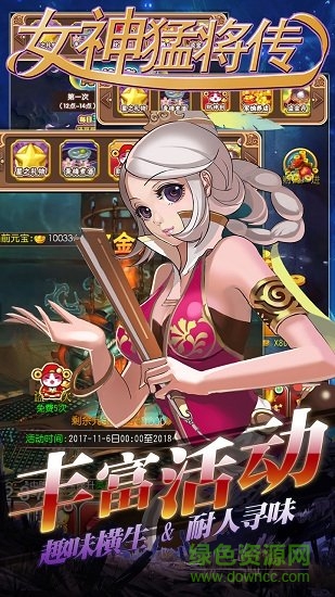 女神猛将传果盘版 女神猛将传果盘版下载