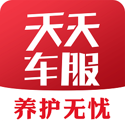 天天車服手機客戶端