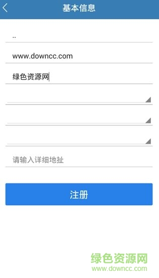 雪亮淮安app