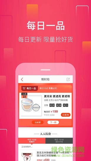 樂品匯商城 v0.0.34 安卓版 1