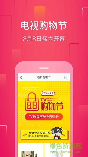 樂品匯商城 v0.0.34 安卓版 3