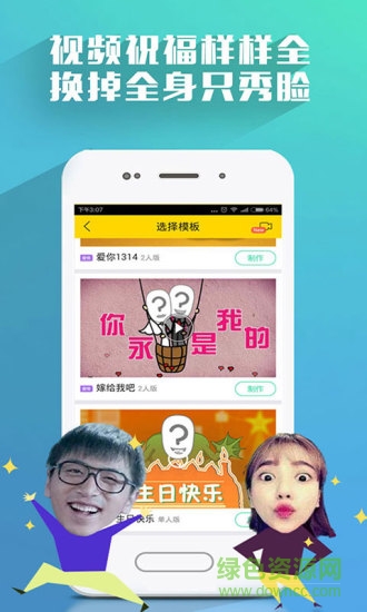 真心點(diǎn)歌客戶端(原瘋狂點(diǎn)歌) v3.1.1 安卓版 0