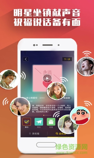 真心點(diǎn)歌客戶端(原瘋狂點(diǎn)歌) v3.1.1 安卓版 1