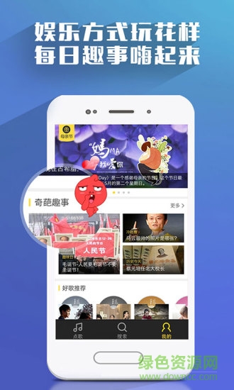 真心點(diǎn)歌客戶端(原瘋狂點(diǎn)歌) v3.1.1 安卓版 2