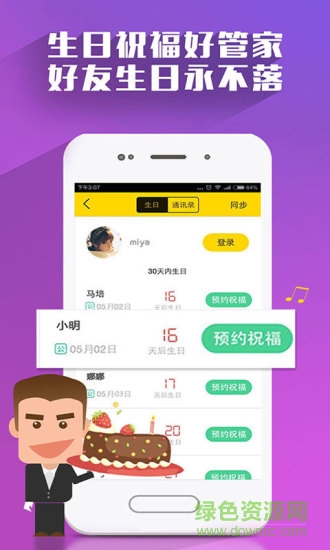 真心點(diǎn)歌app下載
