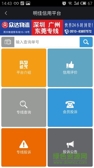 明佳平臺安卓版 v1.2.3 手機(jī)版 0