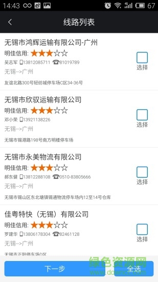 明佳平臺安卓版 v1.2.3 手機(jī)版 1