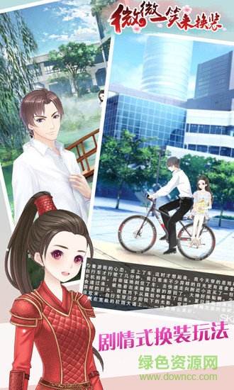 微微換裝無(wú)限金幣版