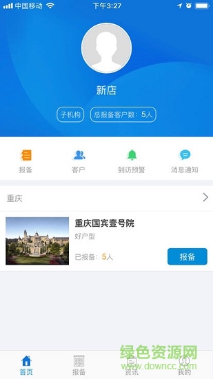 幸福通中介版 幸福通中介版app下载