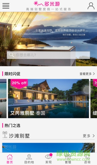 多米游手機版 v10.0 安卓版 3