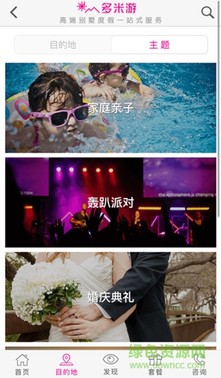 多米游手機版 v10.0 安卓版 1