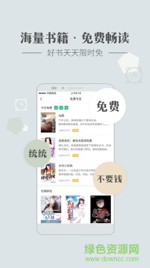 神馬看書(小說閱讀器) v3.71 安卓版 1
