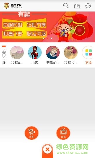橙牛TV手機(jī)版(股票視頻社區(qū)) v1.0.2 安卓版 0