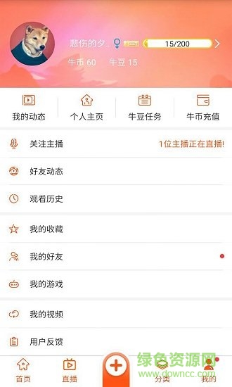 橙牛TV手機(jī)版(股票視頻社區(qū)) v1.0.2 安卓版 1
