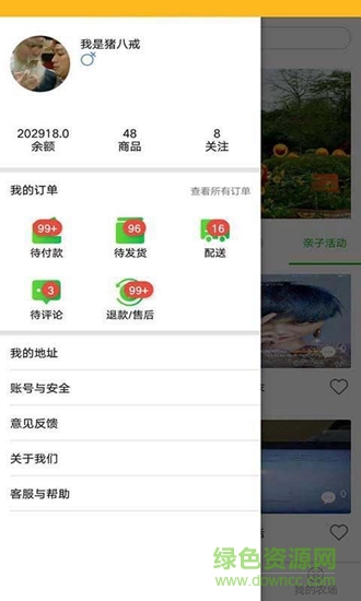 新小農(nóng) v1.0.0 安卓版 0