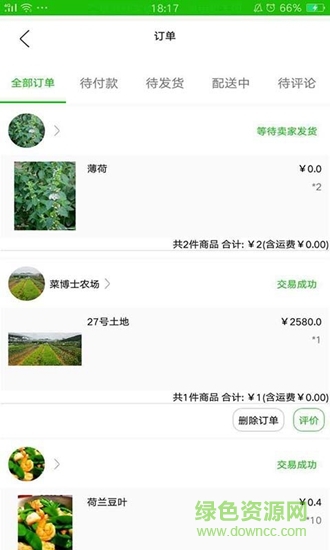 新小農(nóng) v1.0.0 安卓版 2