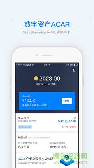阿爾法順風車官方版 v2.4.2 安卓版 1