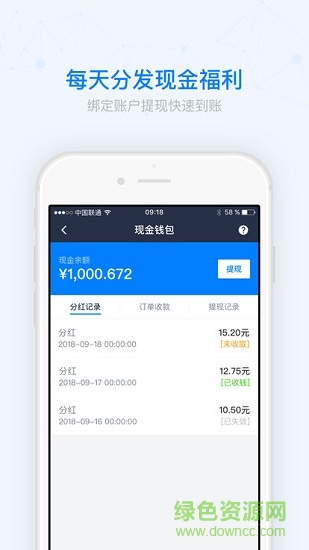 阿爾法順風車官方版 v2.4.2 安卓版 2