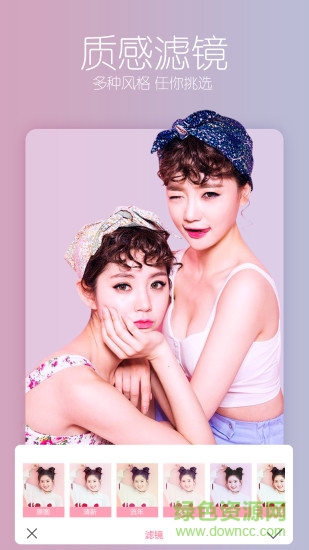 美拍修圖軟件 v1.0.0 安卓版 2