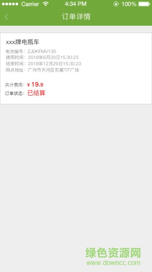 KOKE口可共享 v1.0 安卓版 1