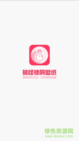 手機(jī)壁紙個(gè)性搞怪鎖屏 v1.0.0 安卓版 0