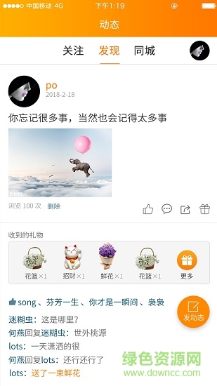 叫叫管家 v4.0.0 安卓版 1