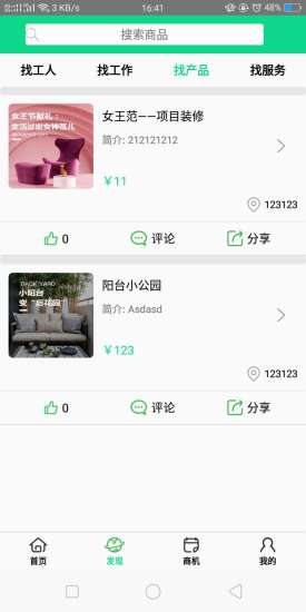 大時(shí)圈 v4.31 最新版 0