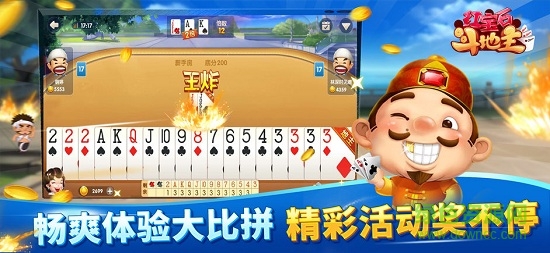 红宝石斗地主微信红包版 v2.5.0 安卓版2