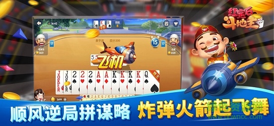 红宝石斗地主微信红包版 v2.5.0 安卓版0