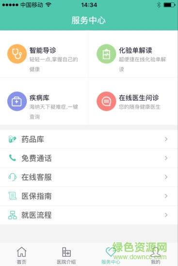 鄭大一附院手機(jī)端