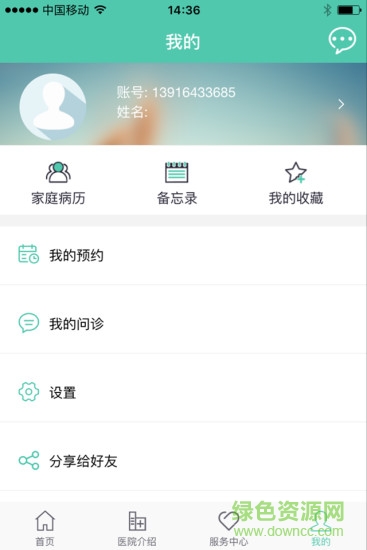 鄭大一附院手機(jī)端 v1.0.0 安卓版 0