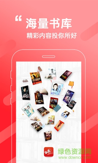 必看小說(shuō) v1.27.8 安卓版 1