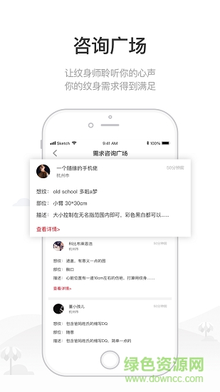 紋樂官方版 v2.8 安卓版 0