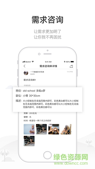 紋樂官方版 v2.8 安卓版 1