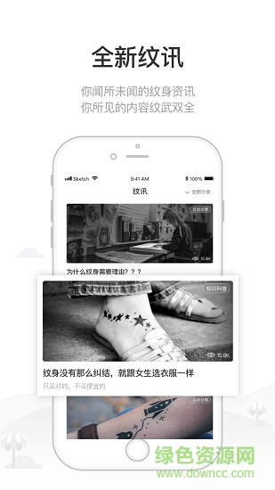 紋樂官方版 v2.8 安卓版 2