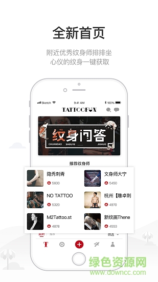 紋樂官方版 v2.8 安卓版 4