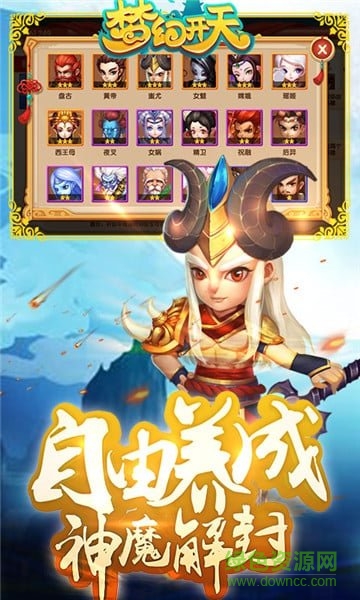 夢幻開天豪華滿v版 v1.5.2 安卓bt公益服 0