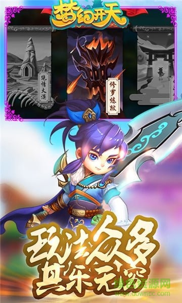 夢幻開天豪華滿v版 v1.5.2 安卓bt公益服 2