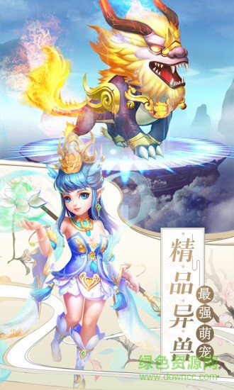夢幻戰(zhàn)歌之西游單機版手游 v1.1.0 安卓版 0