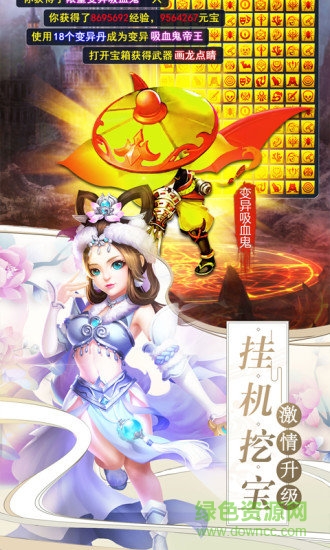 夢幻戰(zhàn)歌之西游單機版手游 v1.1.0 安卓版 2
