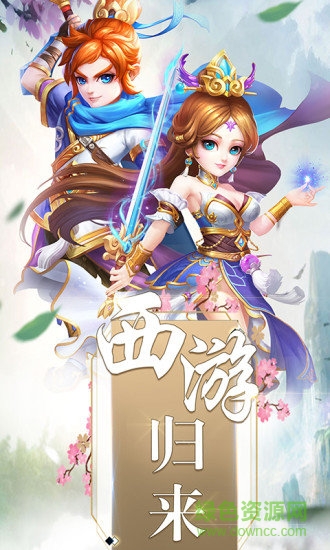 夢幻戰(zhàn)歌之西游單機版