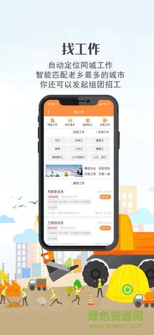 出門在家安卓版 出門在家app