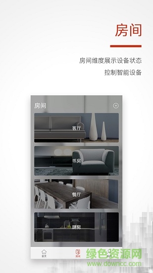 哈奇智家 v2.2.5 安卓版 0