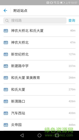 寶雞公交 v1.0.0 安卓版 0