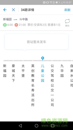 寶雞公交 v1.0.0 安卓版 1